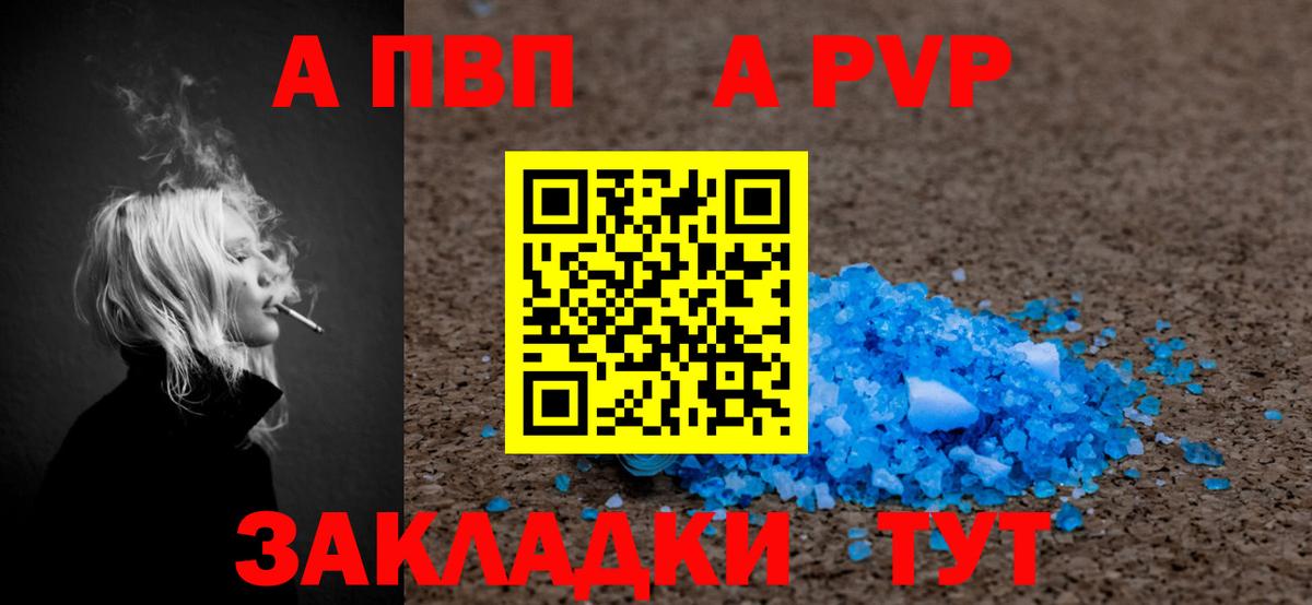 Альфа ПВП крисы CK  Вход с VPN  купить наркотик  Грозный  A-PVP СК 
