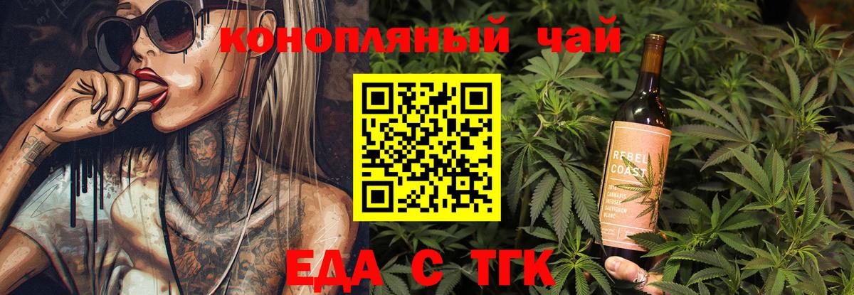 Грозный  Cannafood марихуана  Вход с VPN 