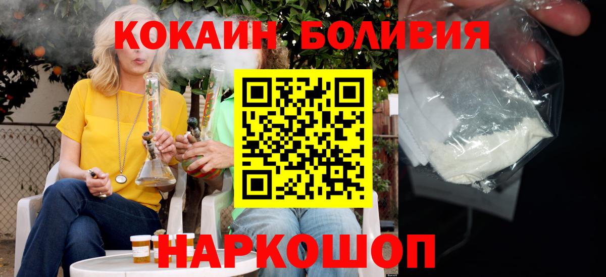 Кокаин Боливия  Вход с VPN  Грозный  цены   Cocaine Перу 