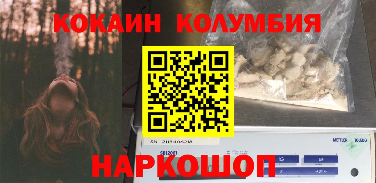 COCAIN Эквадор Грозный