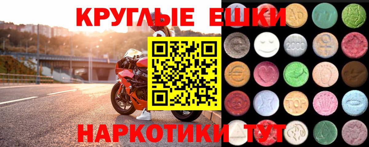 Экстази  Ecstasy 250 мг  Экстази таблы  Вход с VPN  как найти закладки  Грозный 