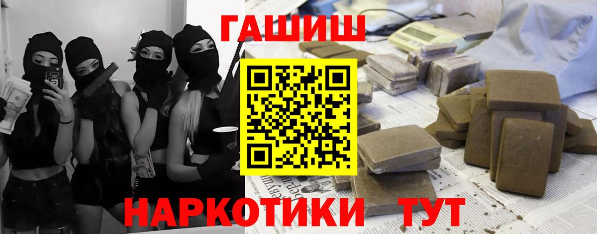 Гашиш  Вход с VPN  Грозный  Гашиш индика сатива 