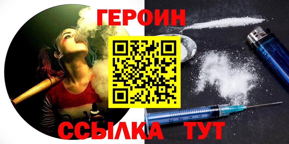 Грозный  Героин герыч  Вход с VPN 