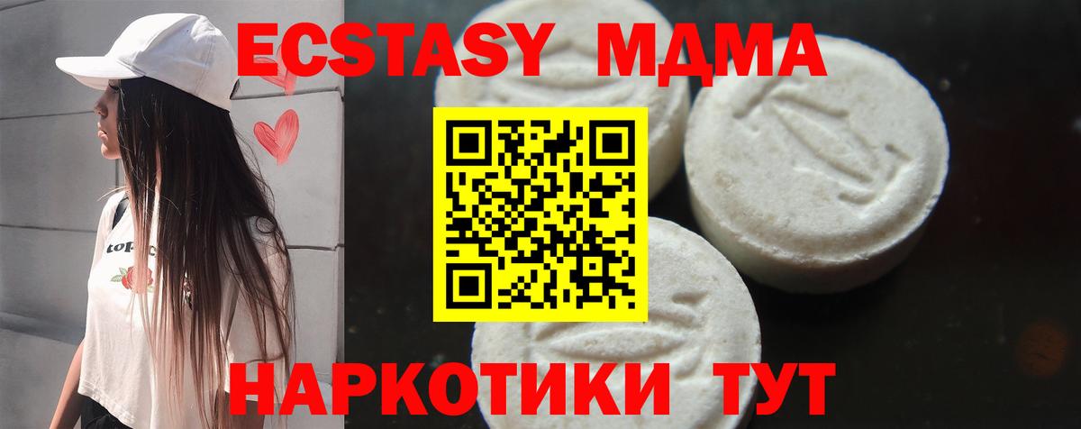 MDMA VHQ Грозный