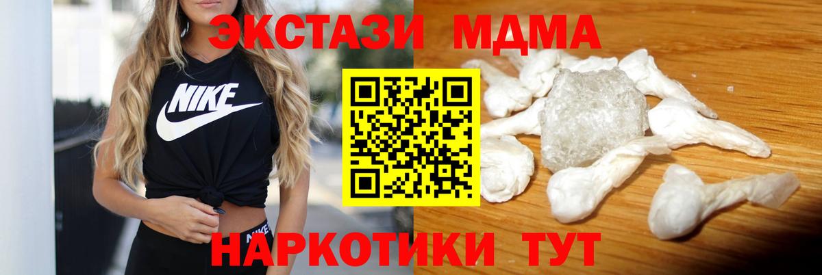 МДМА кристаллы  Вход с VPN  МДМА  MDMA VHQ  Грозный 