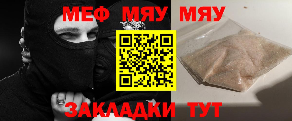 Грозный  МЕФ VHQ  Мефедрон  Мефедрон mephedrone  Вход с VPN  МЯУ-МЯУ 