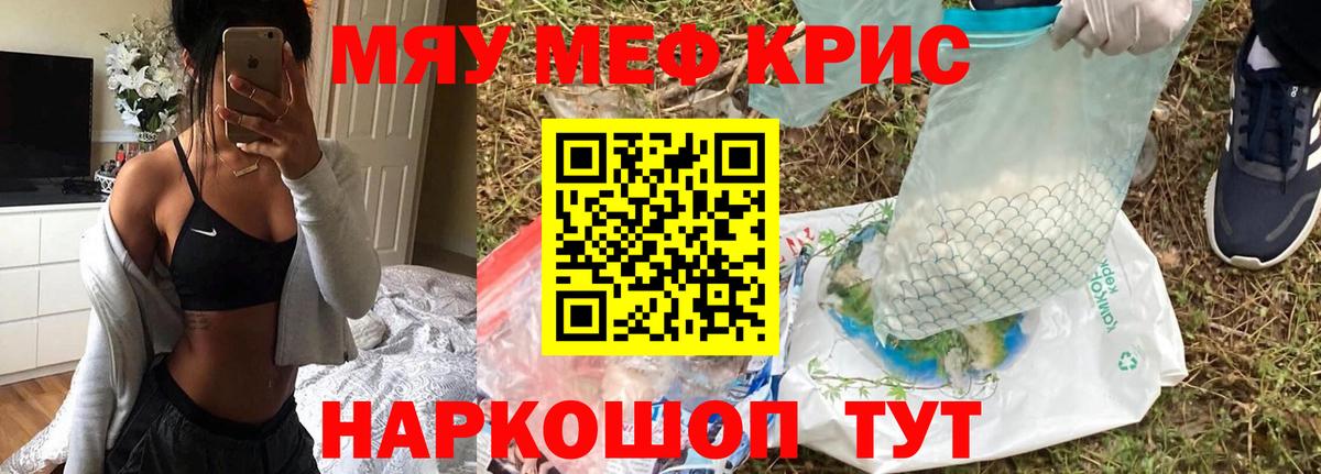 Мефедрон  Грозный