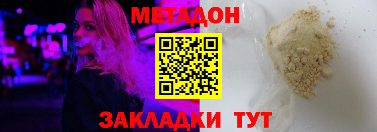 Метадон мёд  MEGA зеркало  Вход с VPN  Грозный  Метадон белоснежный 