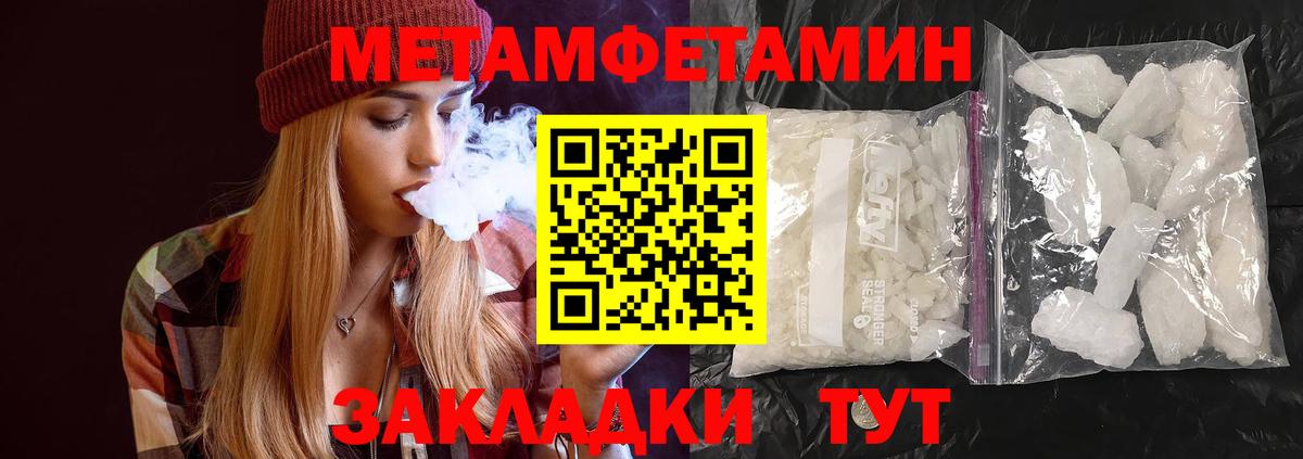 Метамфетамин Декстрометамфетамин 99.9%  Вход с VPN  Метамфетамин Декстрометамфетамин 99.9%  Грозный 