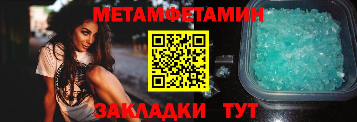 МЕТАМФЕТАМИН кристалл Грозный