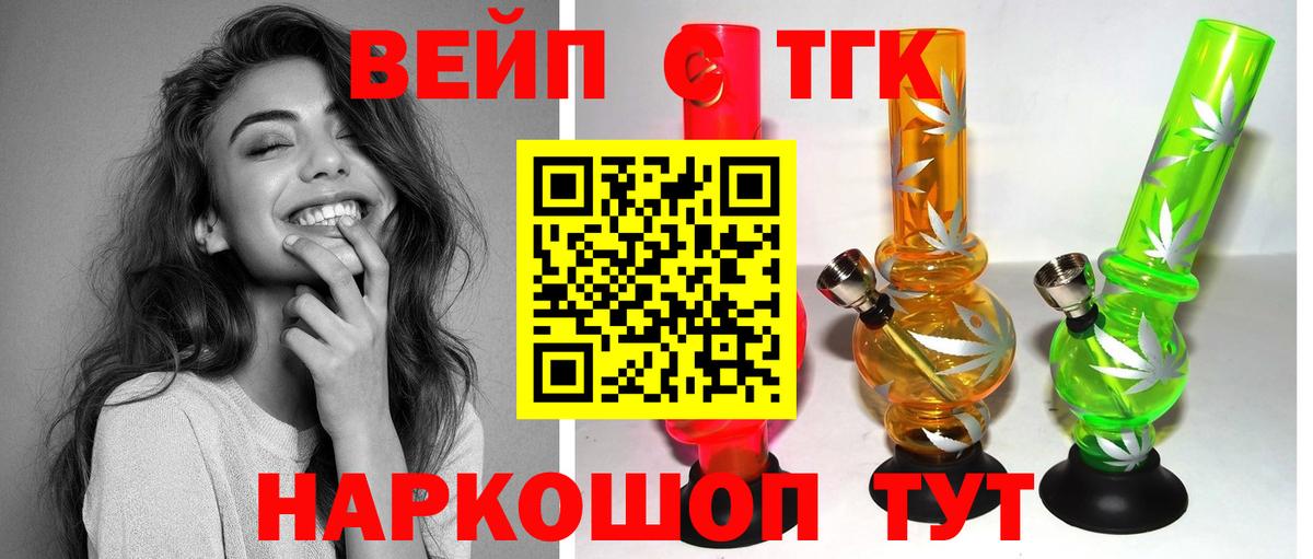 Дистиллят ТГК THC oil  Дистиллят ТГК жижа  Вход с VPN  Грозный 