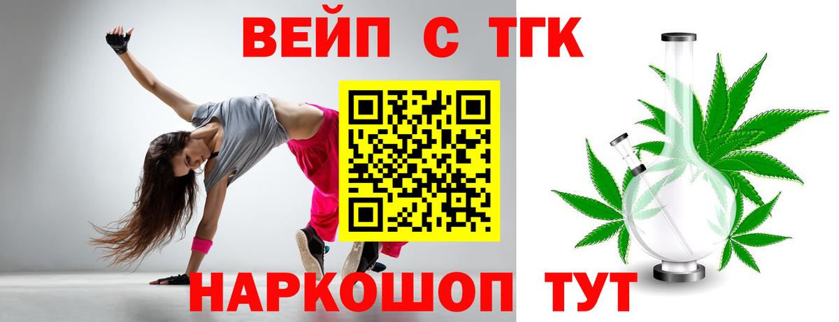 Дистиллят ТГК вейп с тгк Грозный